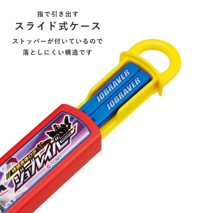 箸箱セットスライド式ハシ箱セットジョブレイバー