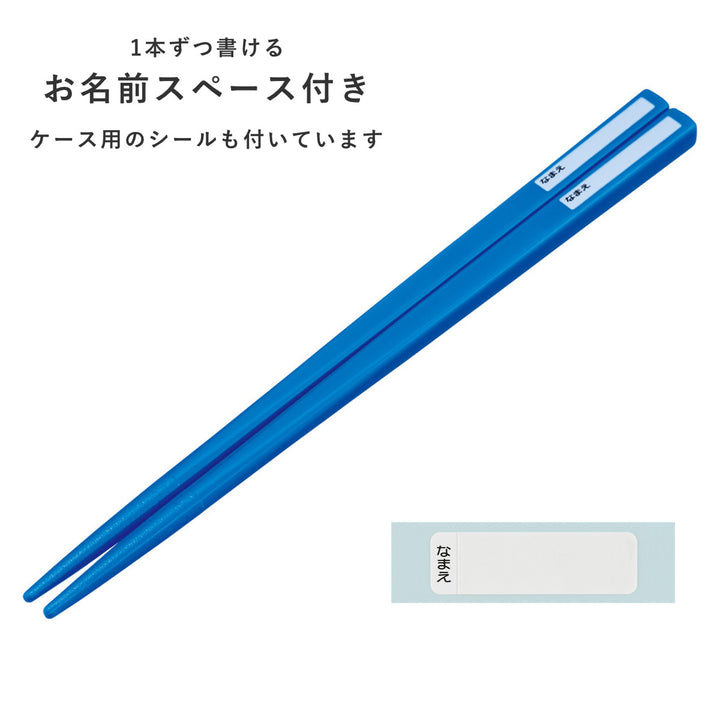 箸箱セットスライド式ハシ箱セットジョブレイバー