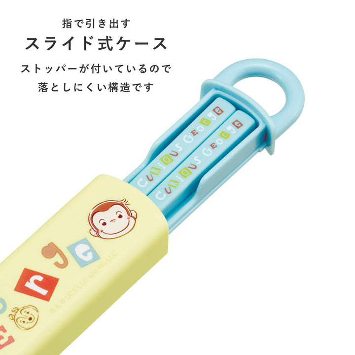 箸箱セットスライド式ハシ箱セットジョージアルファベット