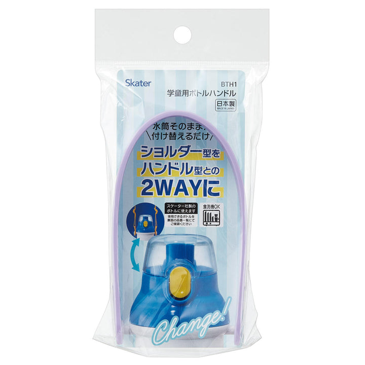 水筒ハンドル学童用ボトルハンドル