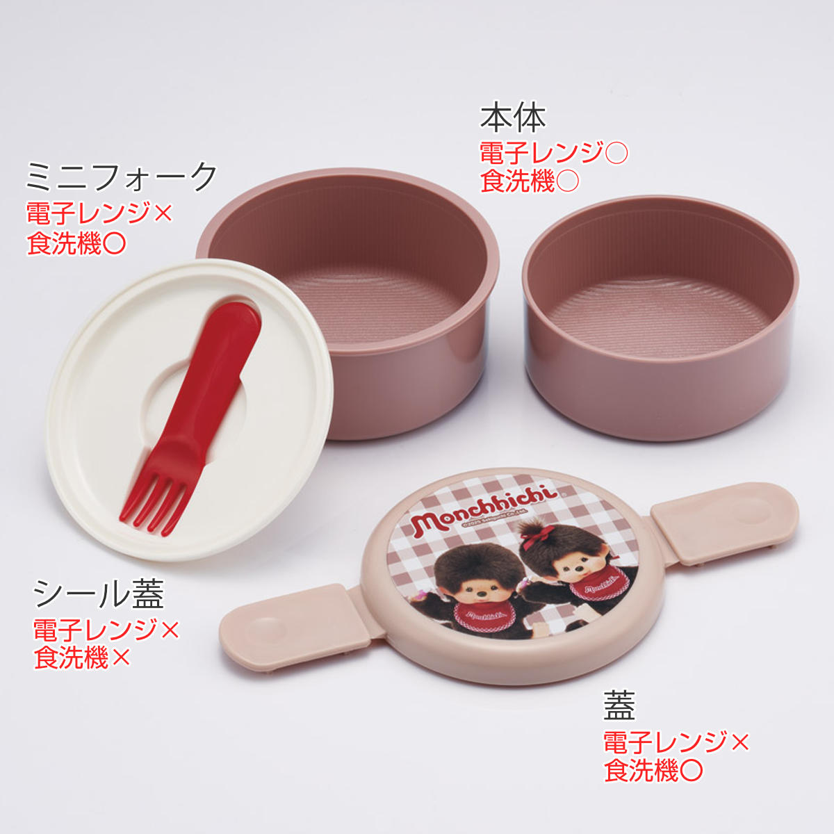 もんちき　 THE BAREFOOT 弁当箱 「 Monchhichi / モンチッチ 」丸型ランチ