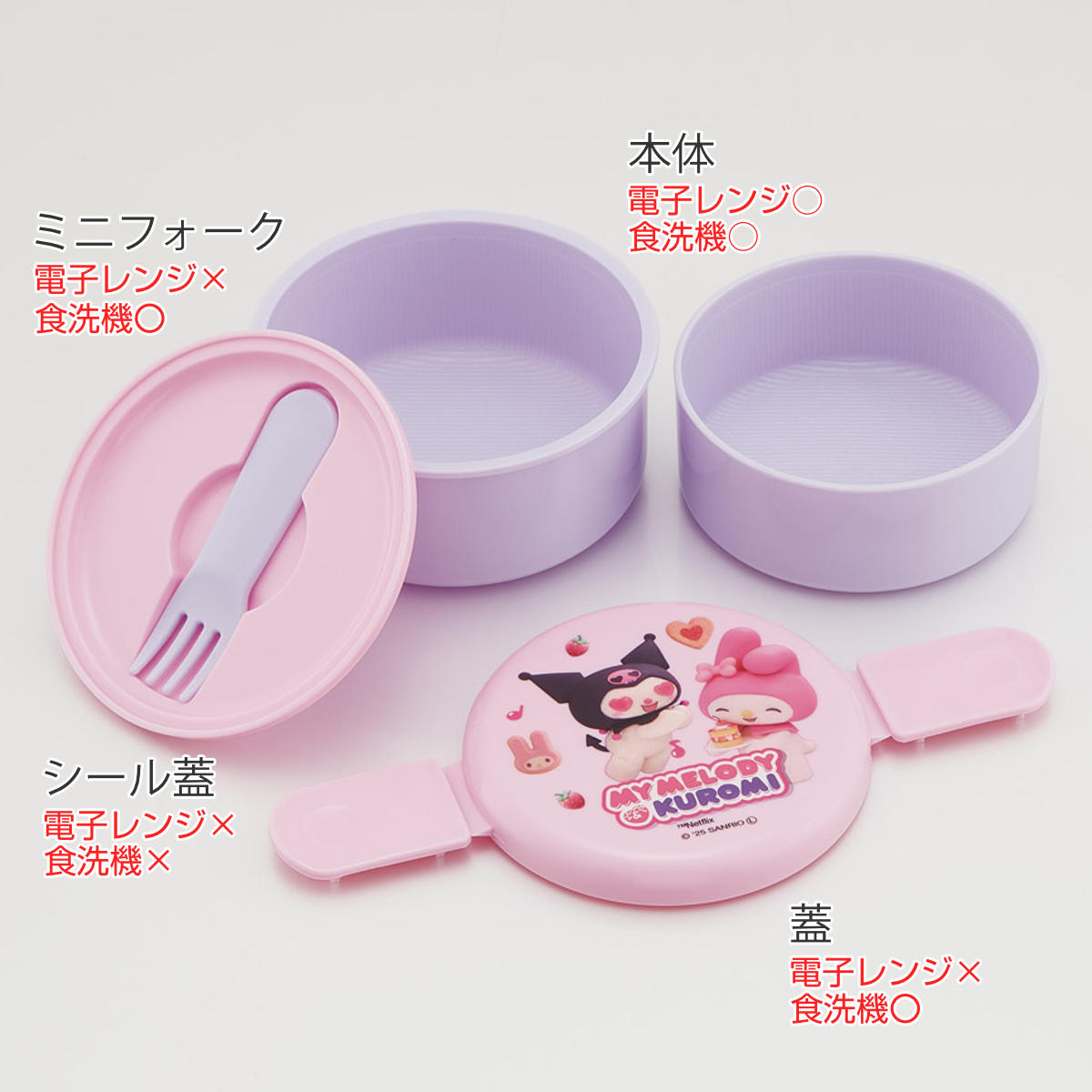弁当箱 2段 500ml 丸型ランチボックス2段 マイメロクロミ Netflix