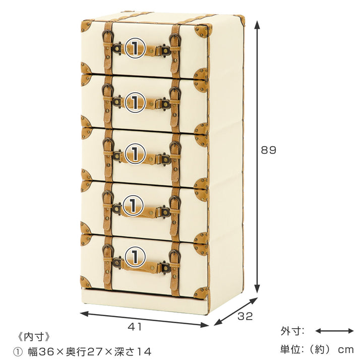 チェスト5段トランク風チェスターアイボリー