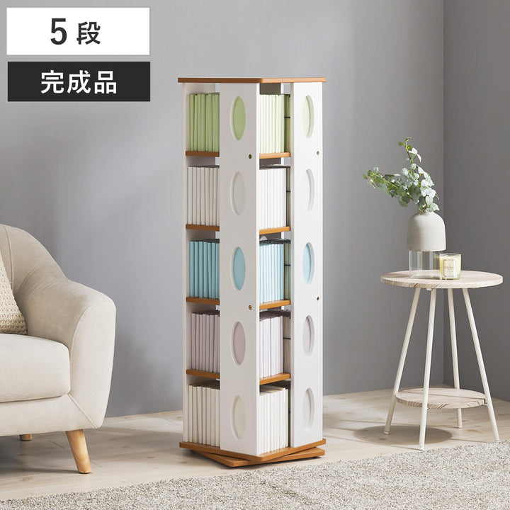 回転式コミックラック5段高さ120cmコミック本約200冊収納完成品