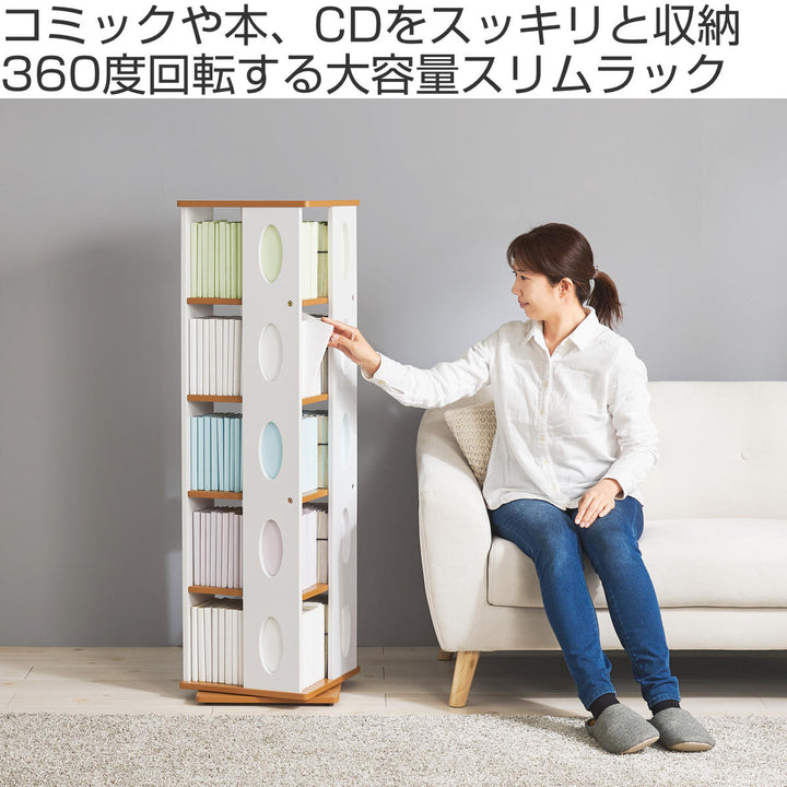回転式コミックラック5段高さ120cmコミック本約200冊収納完成品