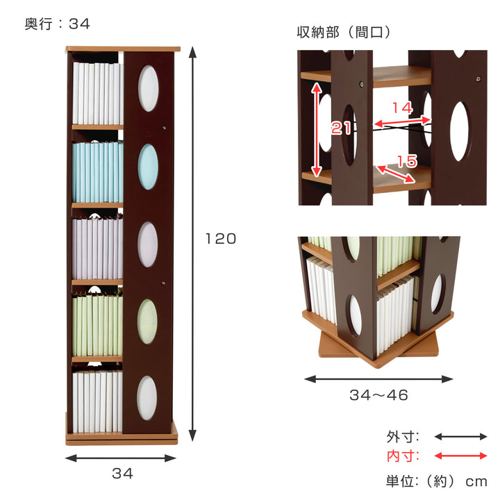 回転式コミックラック5段高さ120cmコミック本約200冊収納完成品