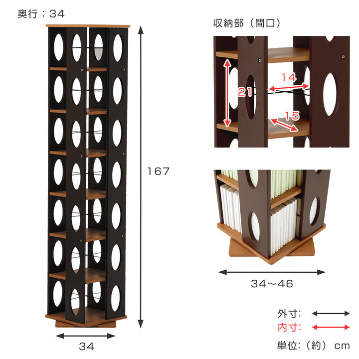 回転式コミックラック7段高さ167cmコミック本約280冊収納完成品