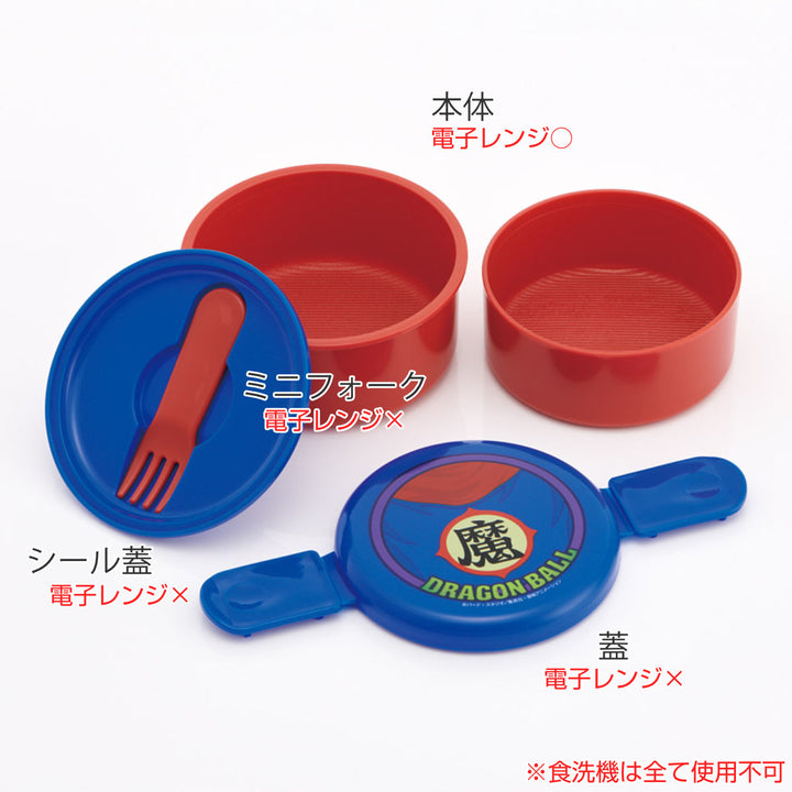 弁当箱二段500ml丸型ランチボックス2段ドラゴンボール魔