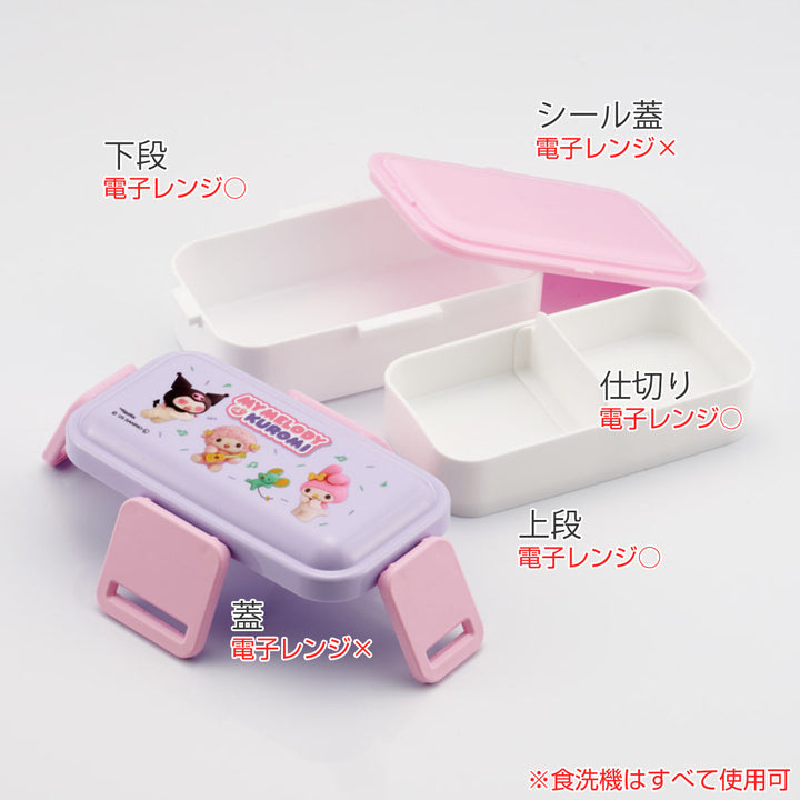 弁当箱2段600ml2段ふわっと弁当箱マイメロクロミNetflix