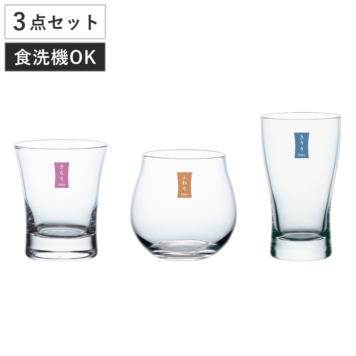 飲みくらべ酒ぐらすセット