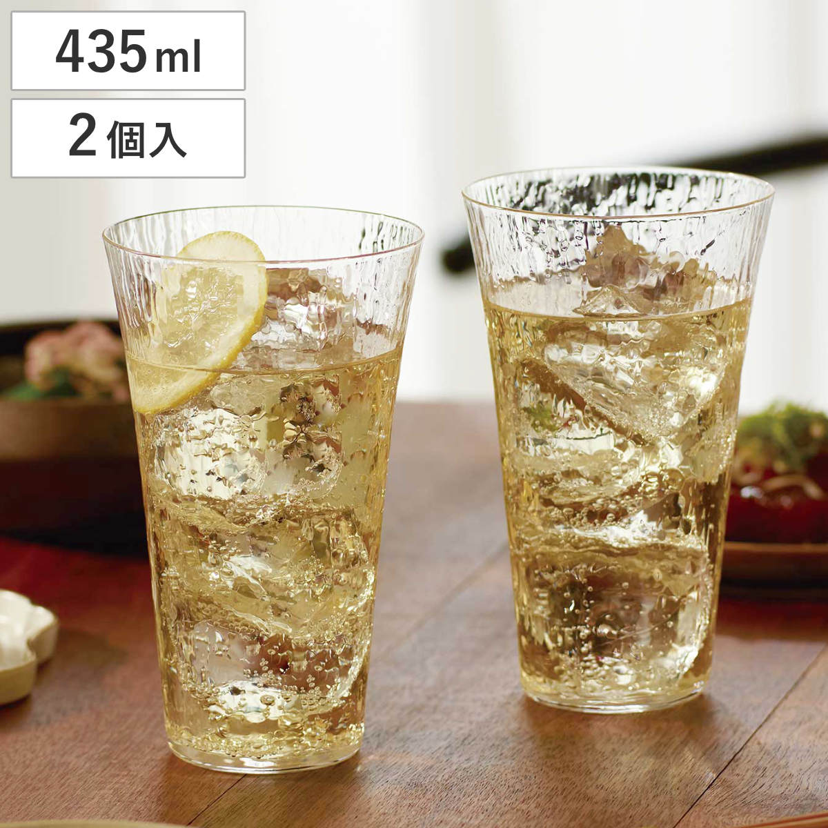 グラス ハイボールグラスセット 2個入 薄づくりハイボールグラスセット