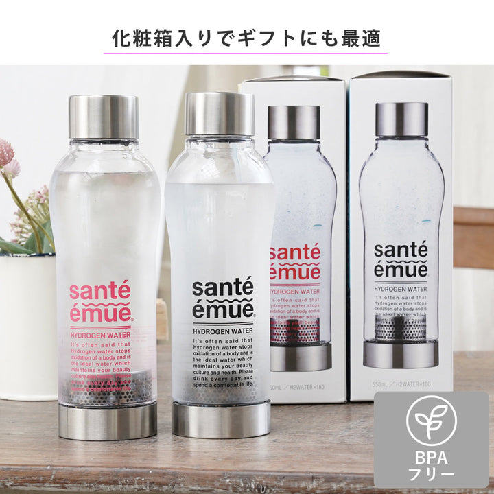 水素水生成器水素水ボトルサンテエミュー