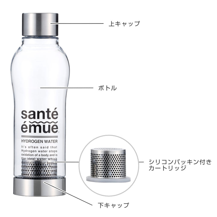 水素水生成器水素水ボトルサンテエミュー