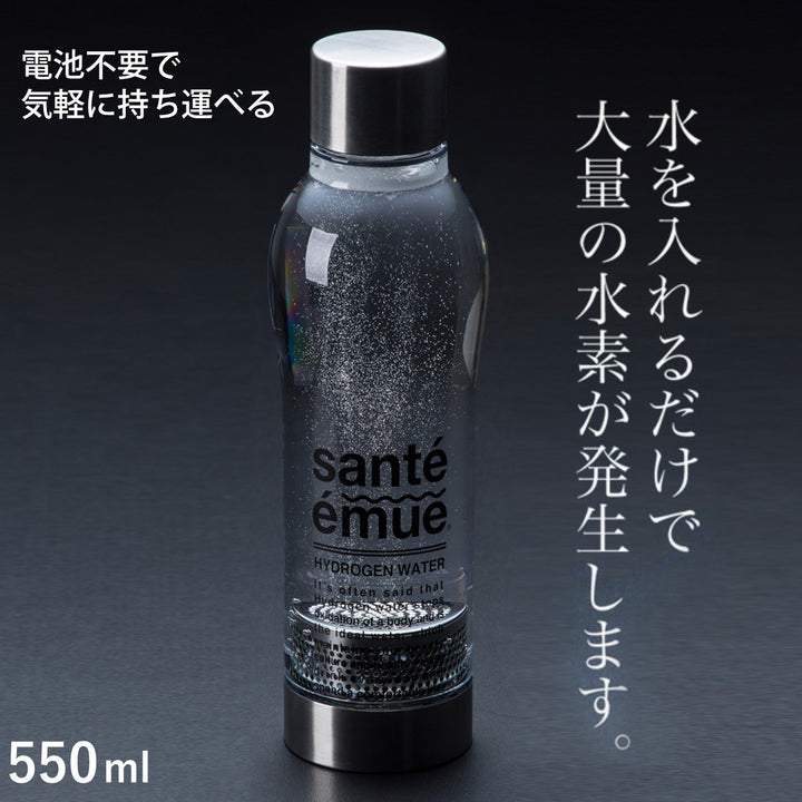水素水生成器水素水ボトルサンテエミュー
