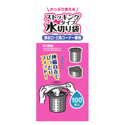 排水口ネット 水切りストッキング 排水口 三角コーナー 兼用 100枚入り