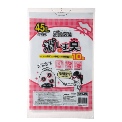 消臭袋 45L 10枚入り 消しま臭 消臭