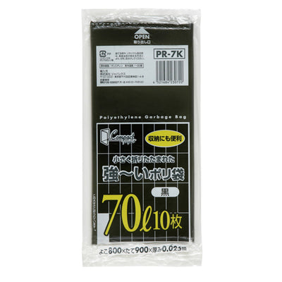 ポリ袋 70L 10枚入り 黒 コンパクト