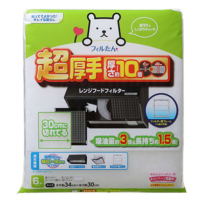 換気扇フィルター レンジフード 60cm幅用 超厚手 30cmに切れてるふんわりフィルター 6枚入り