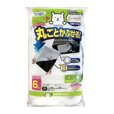 換気扇フィルター レンジフード まるごと被せるフィルター 6枚入り