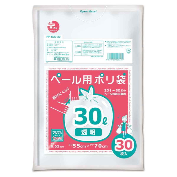 ゴミ袋30L30枚入り透明プラスプラスペール用