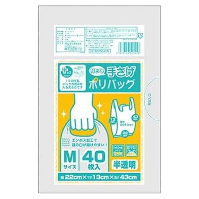 ポリ袋 M 40枚入り 半透明 手提げ袋 プラスプラス