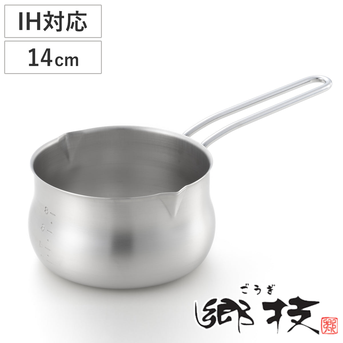 ミルクパン 14cm 両口 IH対応 ステンレス製 郷技 日本製 – ハウジー