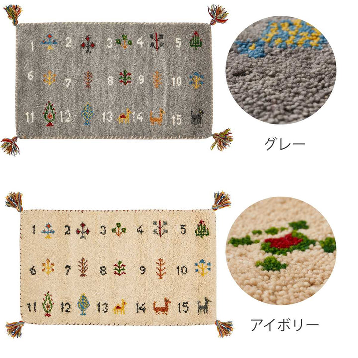 玄関マット室内GABBEHヌメロ45×75