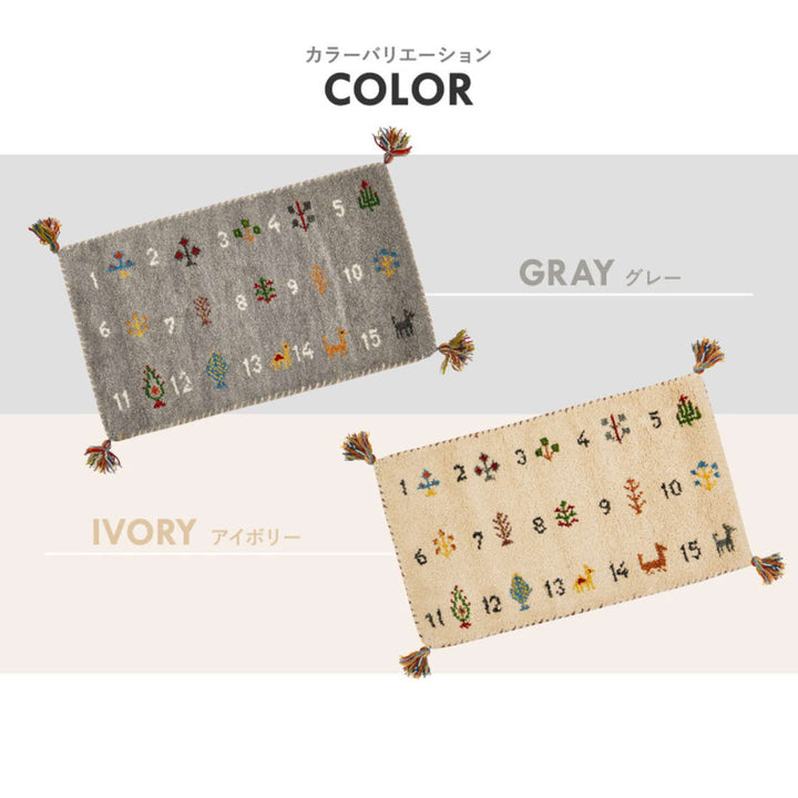 玄関マット室内GABBEHヌメロ45×75