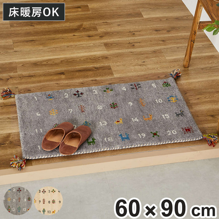 玄関マット室内GABBEHヌメロ60×90