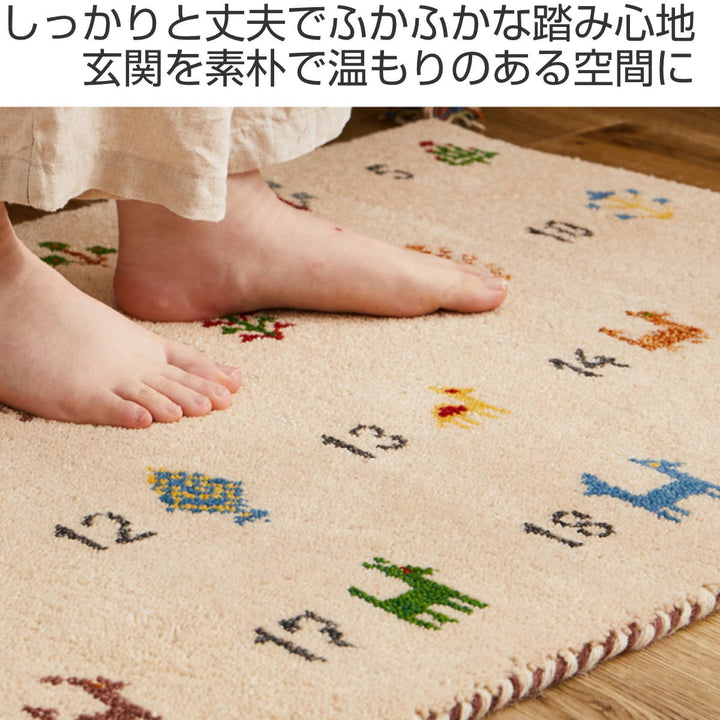 玄関マット室内GABBEHヌメロ60×90