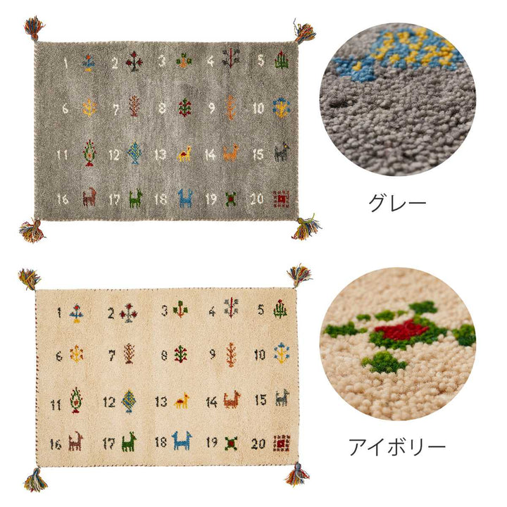 玄関マット室内GABBEHヌメロ60×90