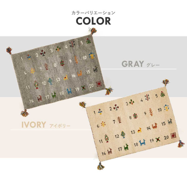 玄関マット室内GABBEHヌメロ60×90