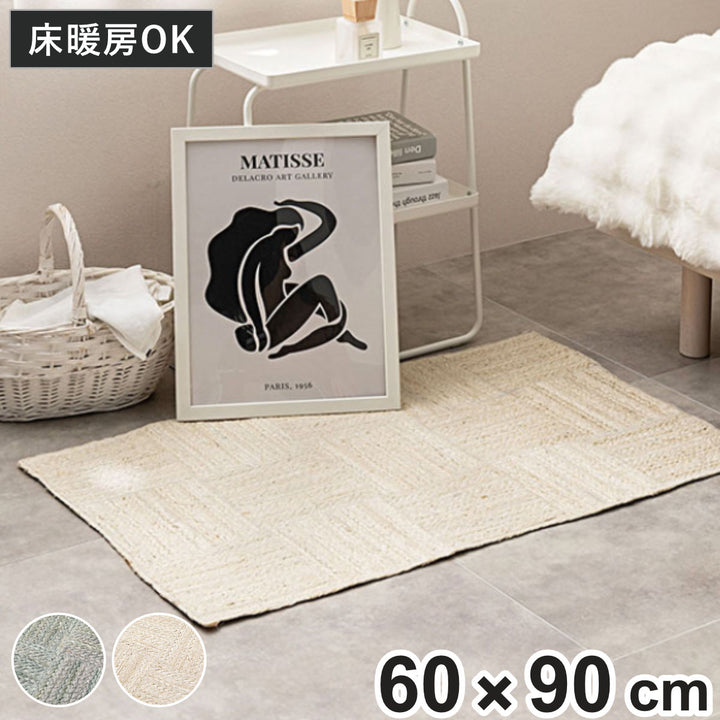 玄関マット室内ジュートマットトロン60×90