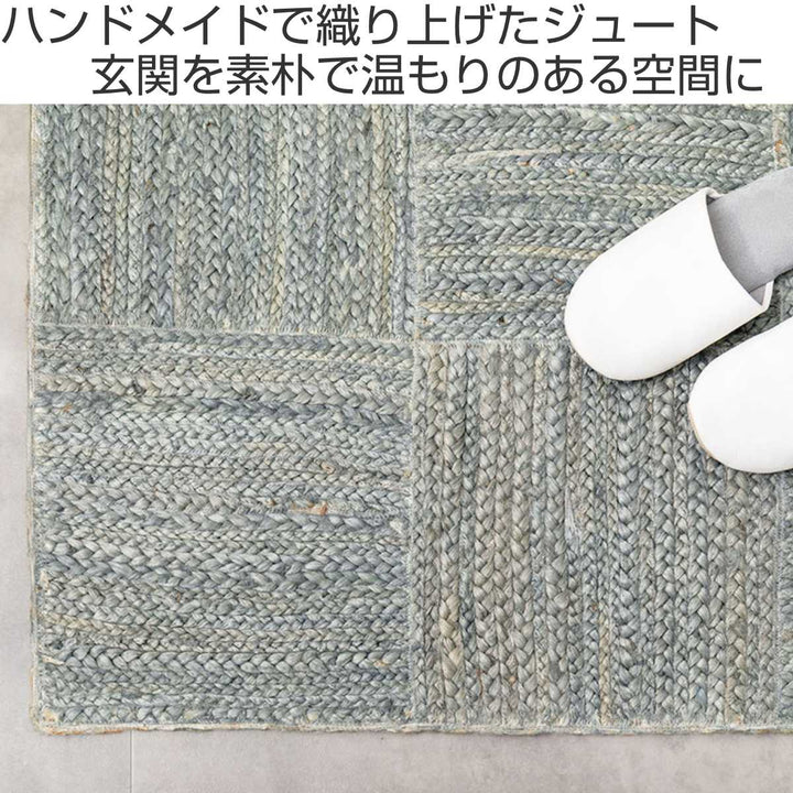 玄関マット室内ジュートマットトロン60×90
