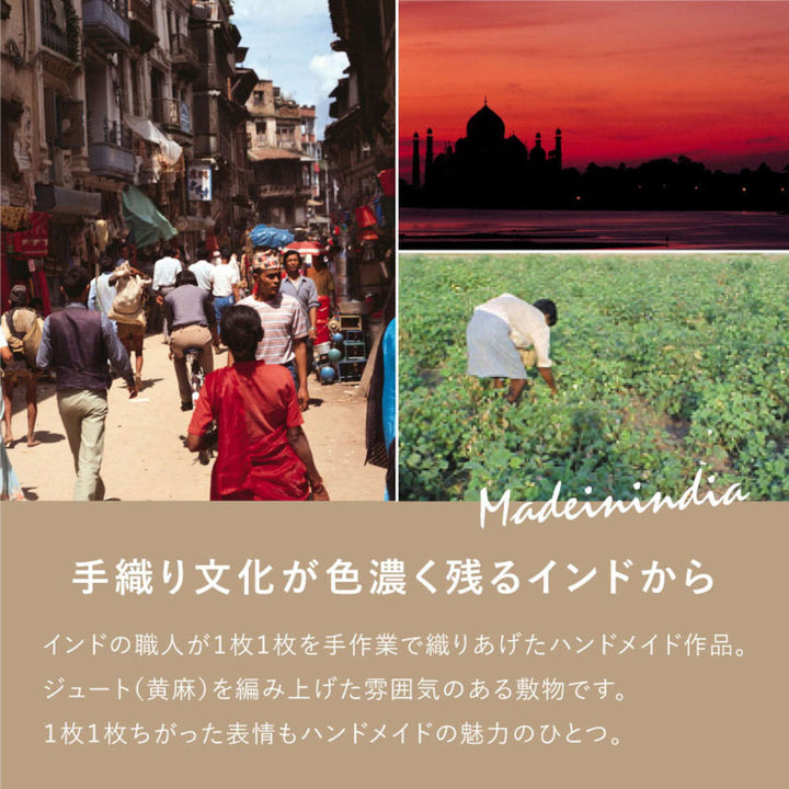 玄関マット室内ジュートマットトロン60×90