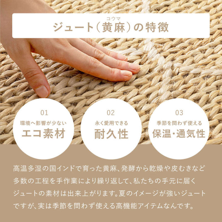 玄関マット室内ジュートマットトロン60×90