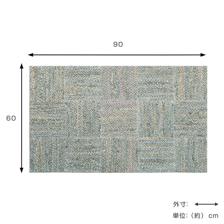 玄関マット室内ジュートマットトロン60×90