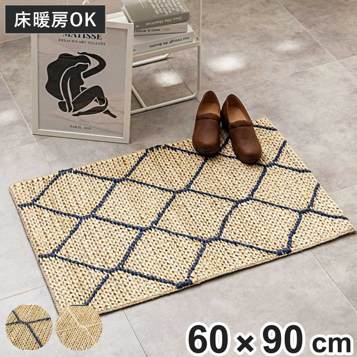 玄関マット室内ジュートマットモロッカン60×90