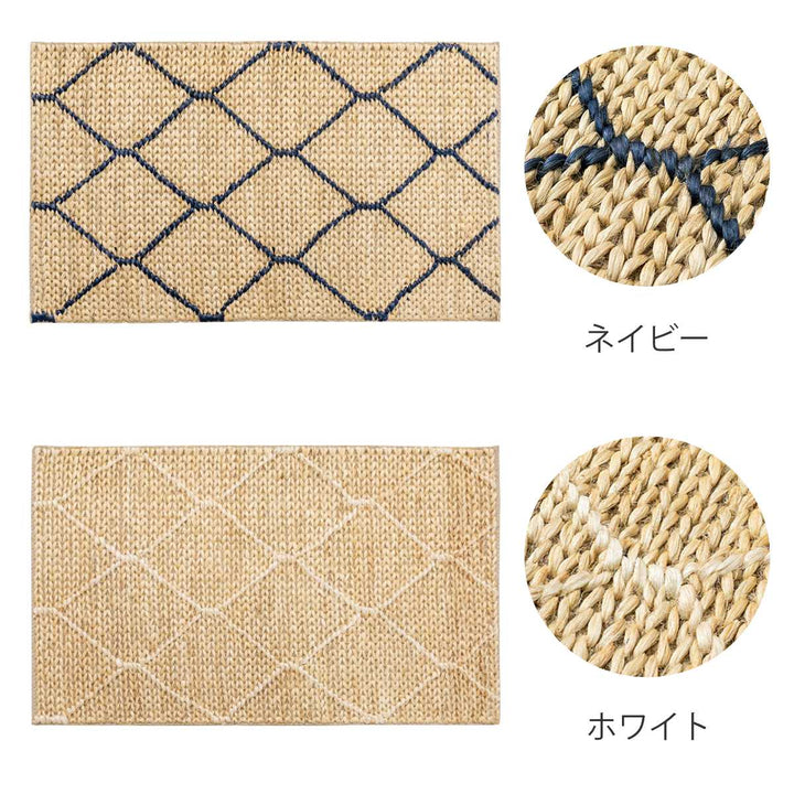 玄関マット室内ジュートマットモロッカン60×90