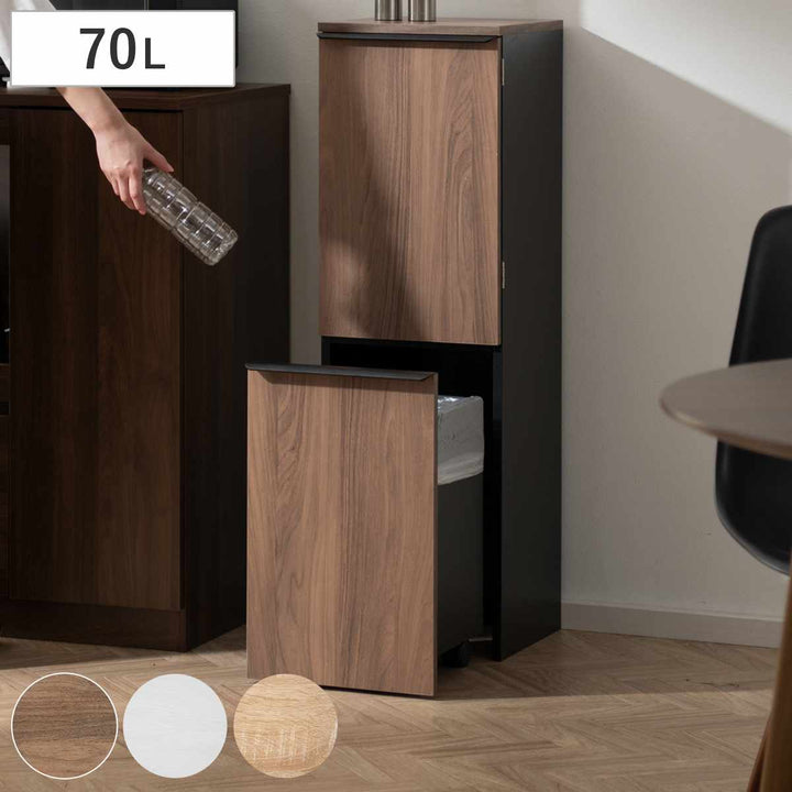 ゴミ箱70L2段分別ダストボックスNotT木製