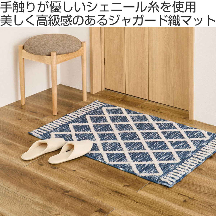 玄関マット室内アイラ45×75シャニールマット