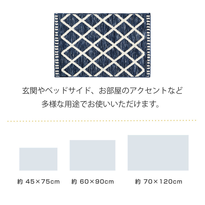 玄関マット室内アイラ45×75シャニールマット