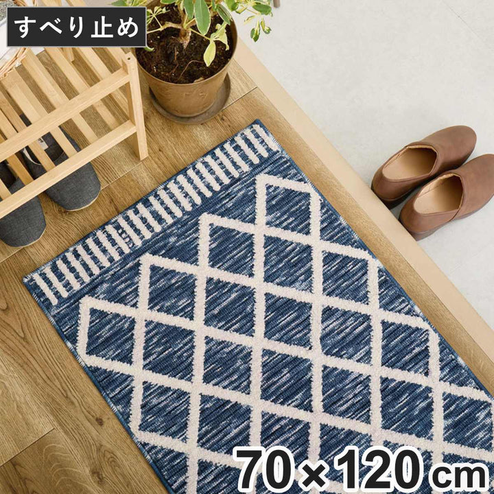 玄関マット室内アイラ70×120シャニールマット
