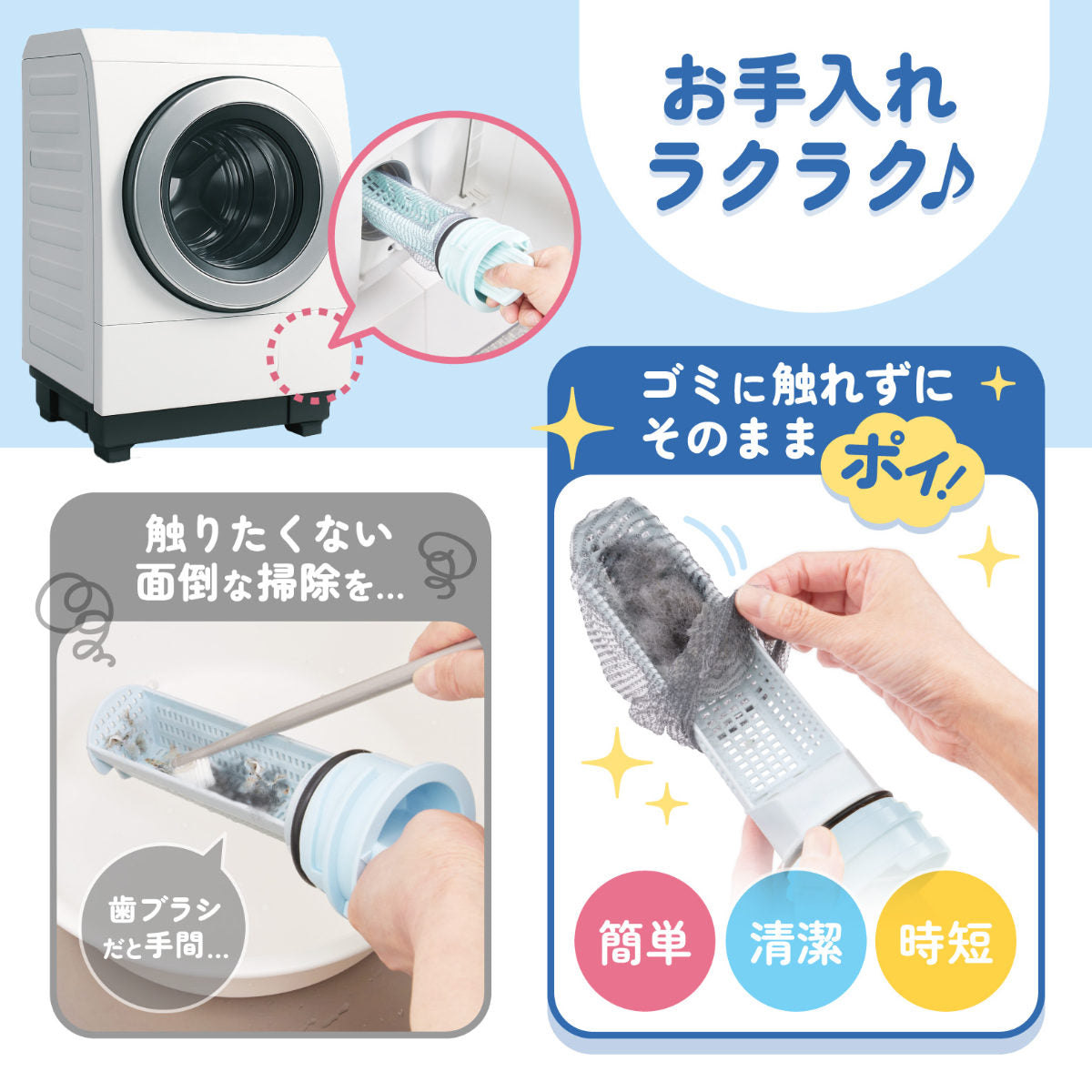 フィルター 洗濯機 50枚入 ドラム式洗濯機専用 糸くずフィルター
