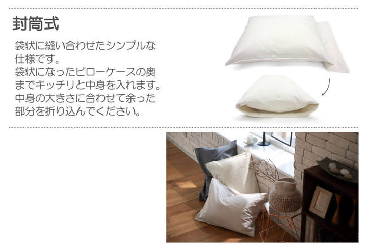 枕カバーFabtheHome50×70cm用コットンビエラ綿100％洗濯機OK