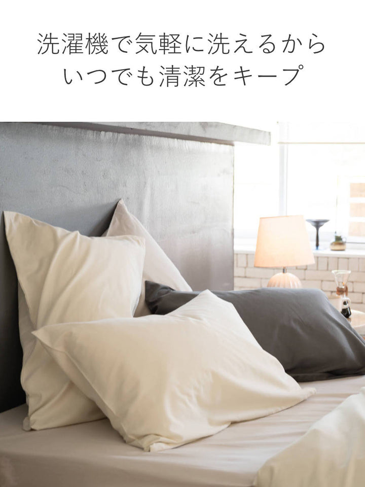 枕カバーFabtheHome50×70cm用コットンビエラ綿100％洗濯機OK