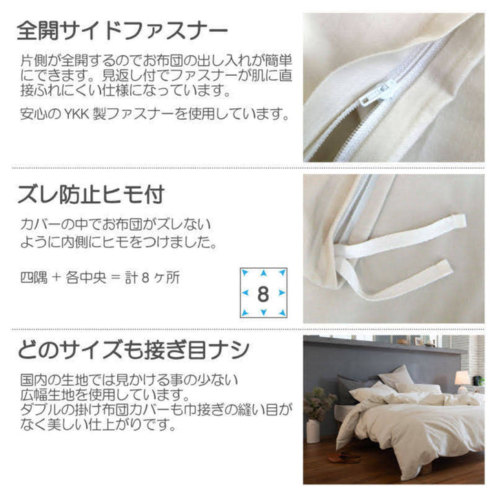 掛け布団カバーFabtheHomeシングルコットンビエラ綿100％洗濯機OK