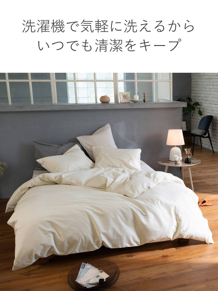 掛け布団カバーFabtheHomeダブルコットンビエラ綿100％洗濯機OK