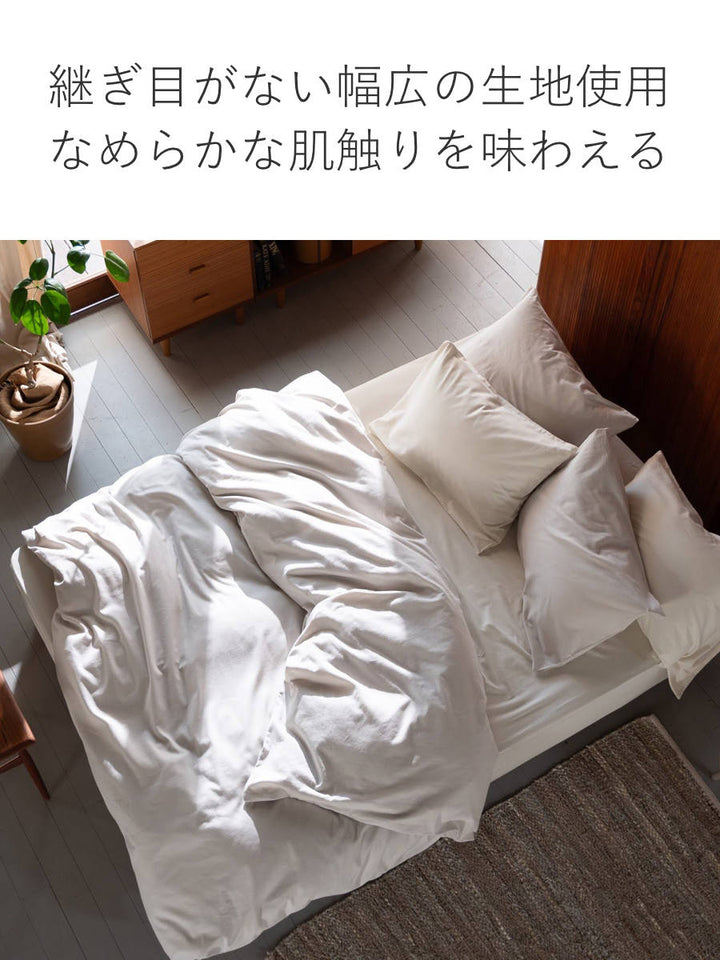 掛け布団カバーFabtheHomeダブルコットンビエラ綿100％洗濯機OK