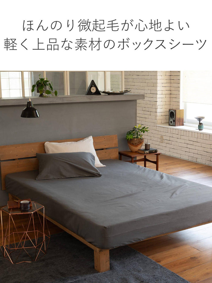 ボックスシーツFabtheHomeセミダブルコットンビエラ綿100％洗濯機OK